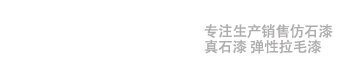 桂林赢丰装饰材料有限公司